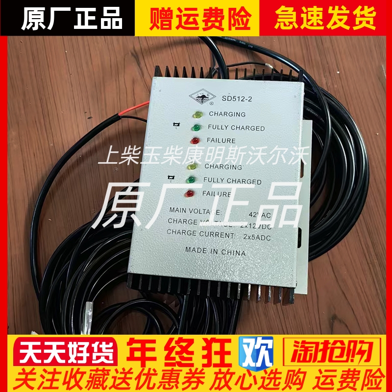 SD512-2镇江三岛航仪船用救生艇蓄电池充电器型全自动充电机原厂