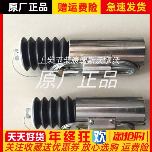 DJT24-1030/1035/1040/1050船用柴油发电机停机电磁铁停车电磁阀