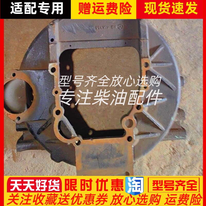 朝柴重汽朝柴4SK151-06A/76R飞轮壳 大瓢壳配件