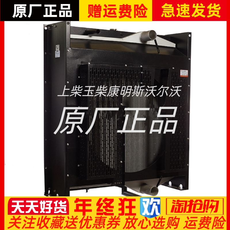 YM6S9LF-GY-6东方红200KW千瓦柴油机发电机组水箱散热器总成