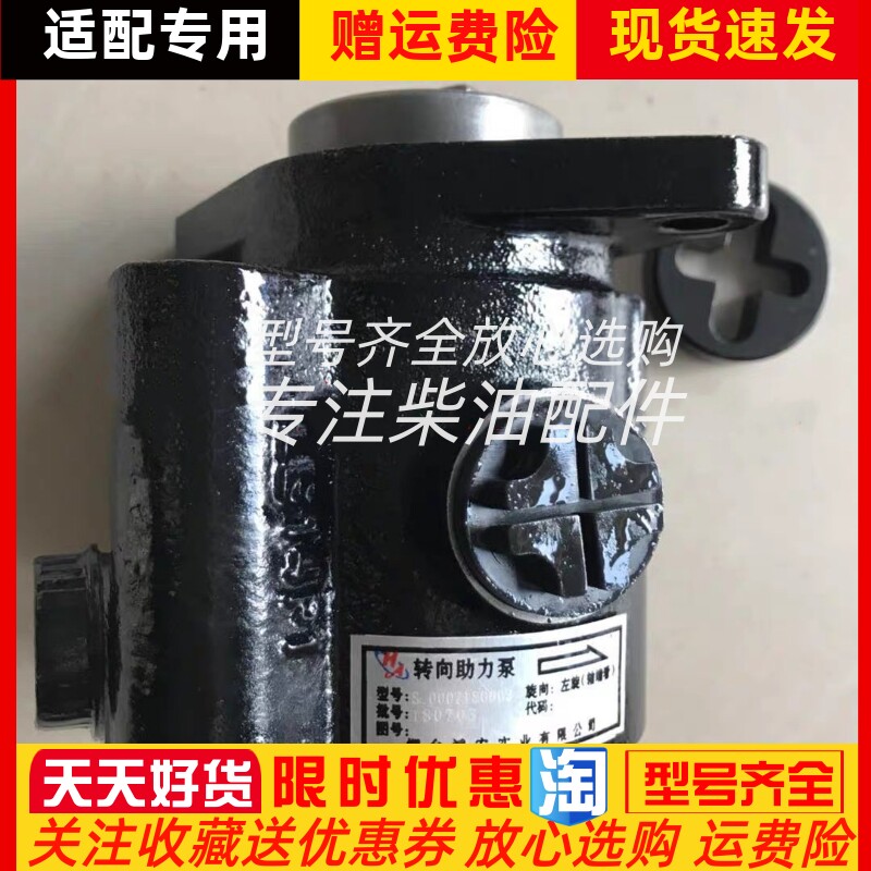 朝柴4102逆转左旋方向机转向助力泵0002180002福田江淮凯马