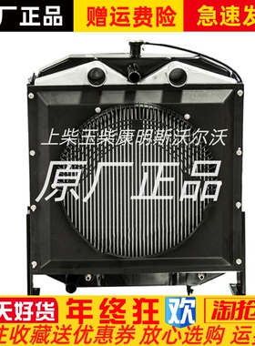 潍柴柴油发电机组75KW 85千瓦 R6105ZD水箱 散热器总成