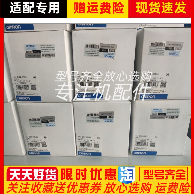 全新欧姆龙CJ2M-CPU33高性能CPU模块原装正品现货