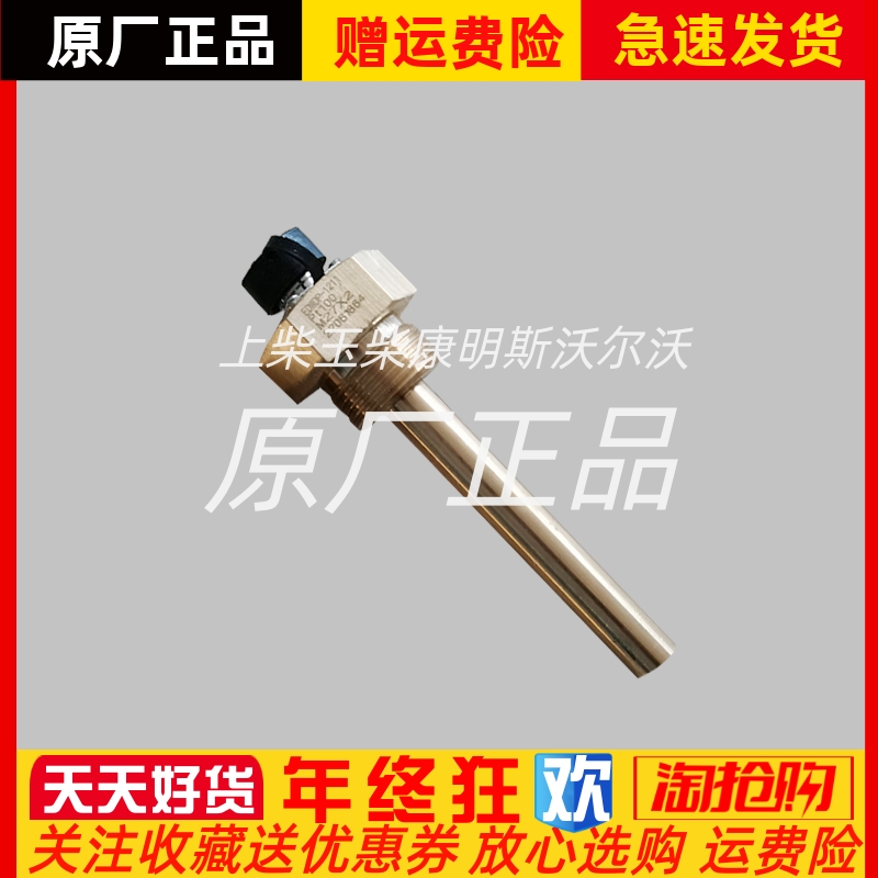 EDWDP-1211船用发电机油温传感器M27X2水温传感器探头PT100原装