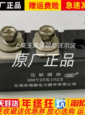 MMY25K102X 无锡锡整整流桥整流桥整流器全新原装1000V