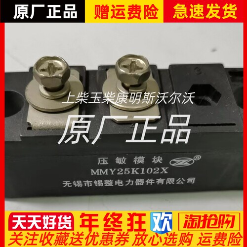MMY25K102X 无锡锡整整流桥整流桥整流器全新原装1000V