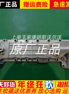 朝柴CY4102ZLQ机油散热器侧盖4102冷却器盖板冷凝器盖