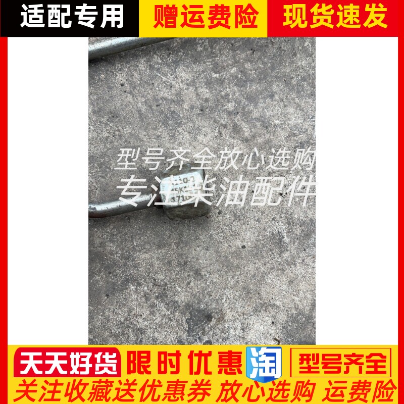 江淮豪沃朝柴CY4SK151电喷油泵轨道油管 高压油管