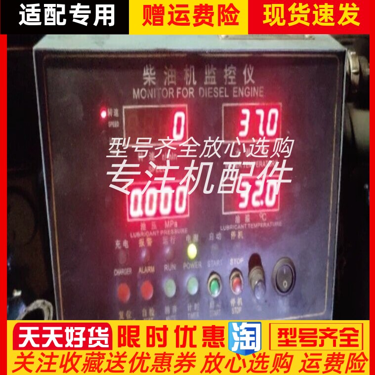 江苏恩达柴油机监控仪控制模块ED211F6报警器控制模块原装