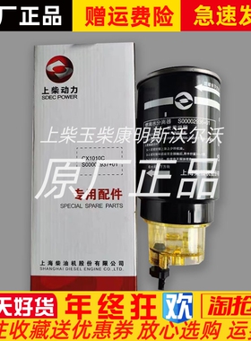 柴油发电机组400 500KW上柴燃油滤芯油水分离器S00002937+01原厂