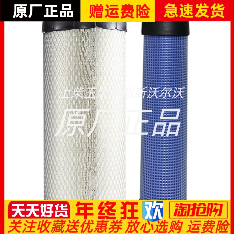 Perkins帕金斯空气滤清器26510338空气滤芯内芯配件原厂