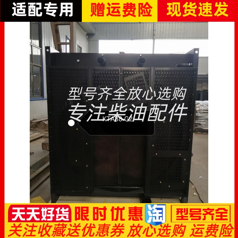 重庆康明斯柴油发电机组800KW千瓦 KTA38-G2 KTA38-G3水箱散热器