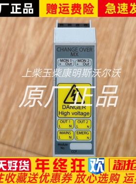 康士廉CONSILIUM CHANGE OVER MX模块 5100065-02A全新原装
