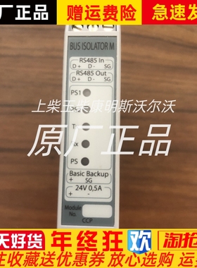 CONSILIUM康士廉信号模块BUS ISOLATOR 全新原装5801993-10A