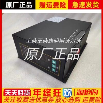 凯迅BCP7202发电机组铅酸蓄电池浮充Harsen大功率智能充电器20A