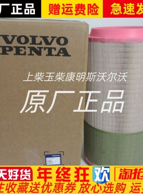 柴油发电机01182786沃尔沃空气滤芯21377909空气滤清器原厂