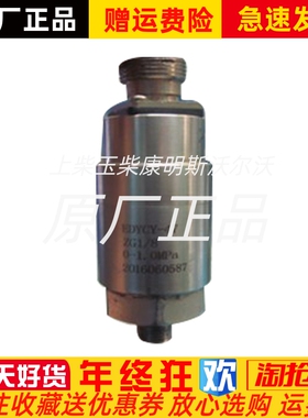 恩达船用EDYCY-47五芯油压变送器ZG1/8机油压力传感器0-1Mpa原装