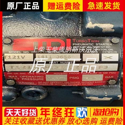 船舶发电机组洋马TDI空气起动机T121-60C3L-021-1-F3启动马达齿轮