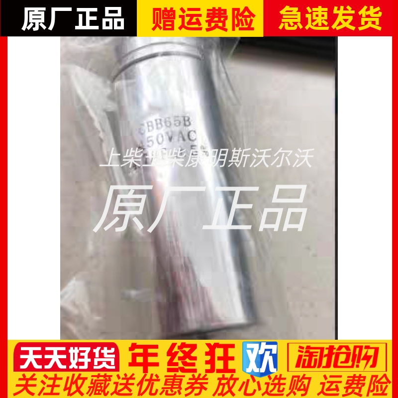 中船电机1FC5 1FC6 中船现代HFC5 HFC6 电容CBB65B