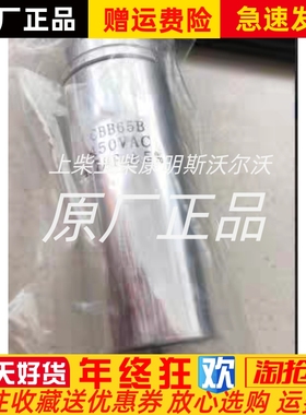 中船电机1FC5 1FC6 中船现代HFC5 HFC6 电容CBB65B