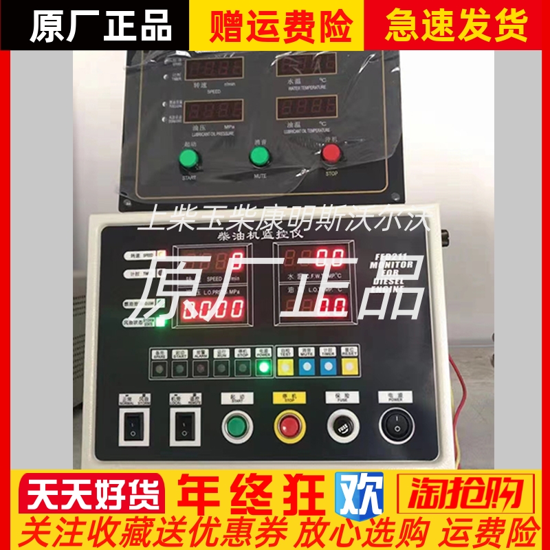 船用柴油发动机监控仪控制箱