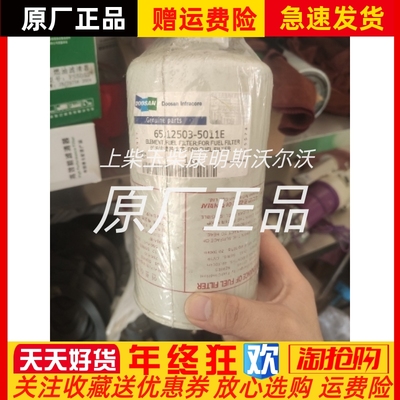 大宇斗山发电机柴油滤清器65.12503-5011E柴滤原装
