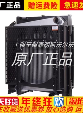 玉柴柴油发电机组180KW 200KW千瓦YC6MK285L YC6MK350L水箱散热器