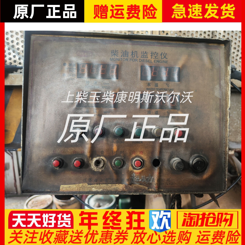 江苏海安恩达船用监控仪ED211H10报警器模块