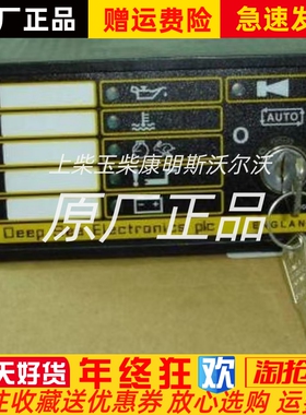 DSE560K DSE520K柴油发电机控制器钥匙锁头锁匙启动开关全新原装
