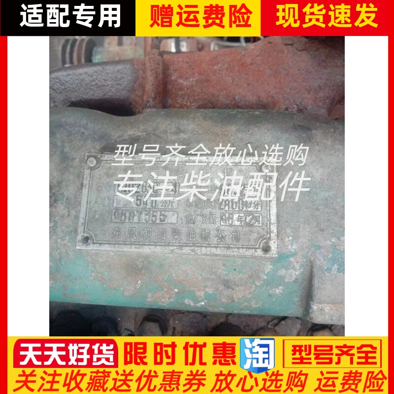 东风朝柴组件CY6102B3Q-4