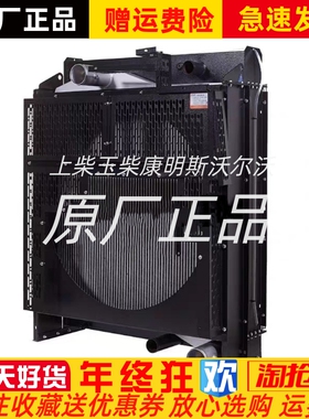 SC13G420D2上柴300KW千瓦柴油机发动机发电机组 冷却水箱 散热器