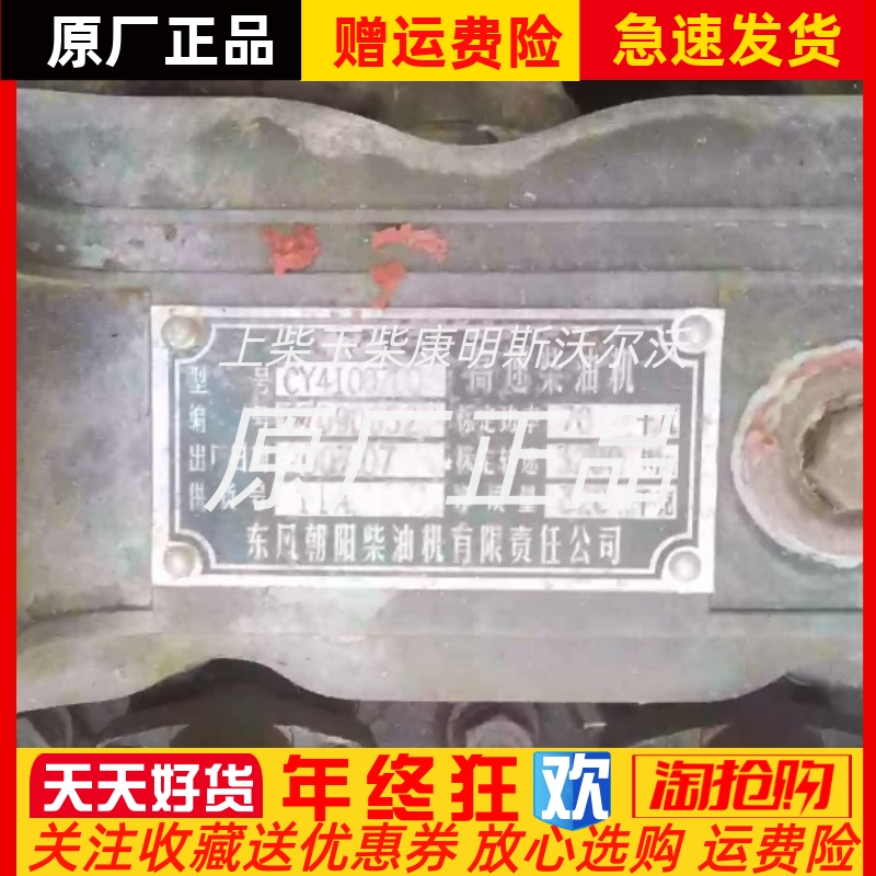 朝柴CY4100ZLQ发动机活塞环 缸床垫朝柴原厂现货全新