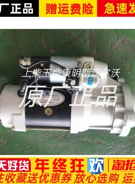 东风康明斯6CT起动机3102767 3352839 5256414 5284105 5367768