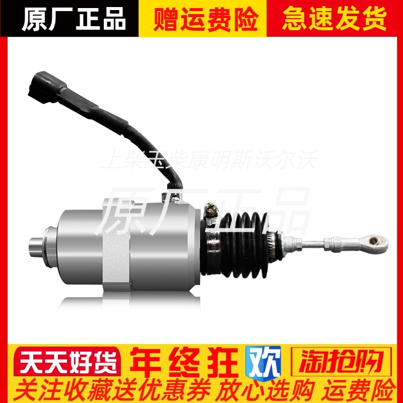 A1A外置式孚创FORTRUST电磁执行器发电机油泵电子调速器原厂正品