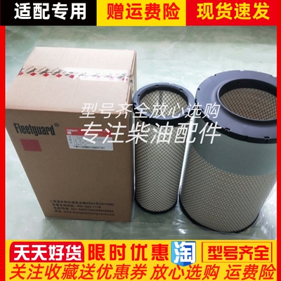重庆康明斯NTAA855-G7空气滤清器3000958空滤芯AF890/AF891
