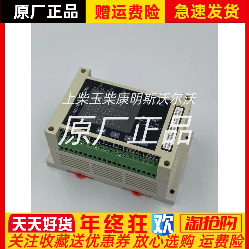 WDLYCH微电联合多功能保护器PPM/DB-A显示电压电流功率频率原厂