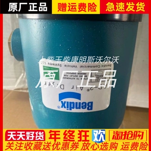 AD-2美国本迪克斯BENDIX空气干燥器原装议价