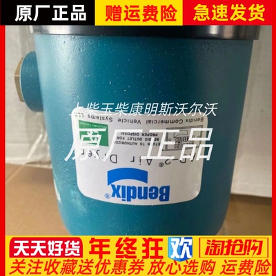 AD-2美国本迪克斯BENDIX空气干燥器原装议价