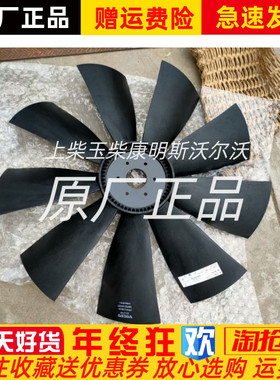 适用沃尔沃TWD1653GE风扇叶3819799配件