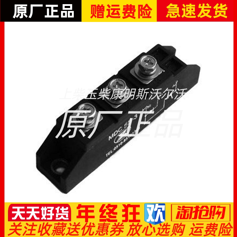 MDC25-3 MDC40-3 MDC55-3无锡锡整整流桥整流器原装