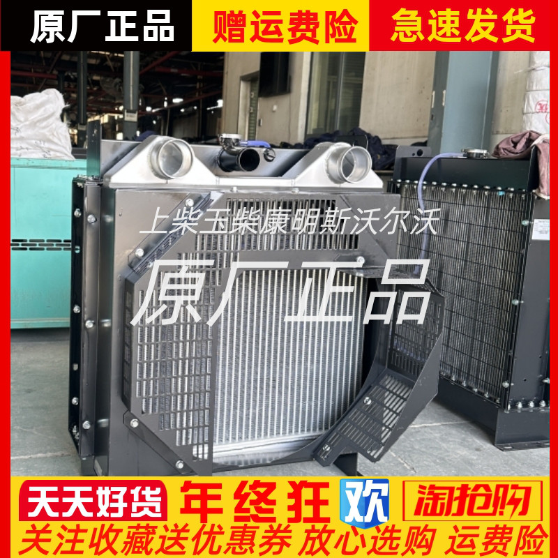 东风康明斯柴油发电机4bta3.9-g2水箱散热器总成50kw千瓦总成