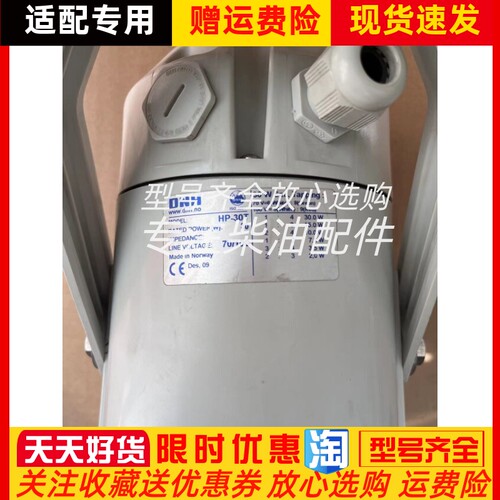 JOTRON/DNH广播扬声器HP-30T 30W现货原装正品