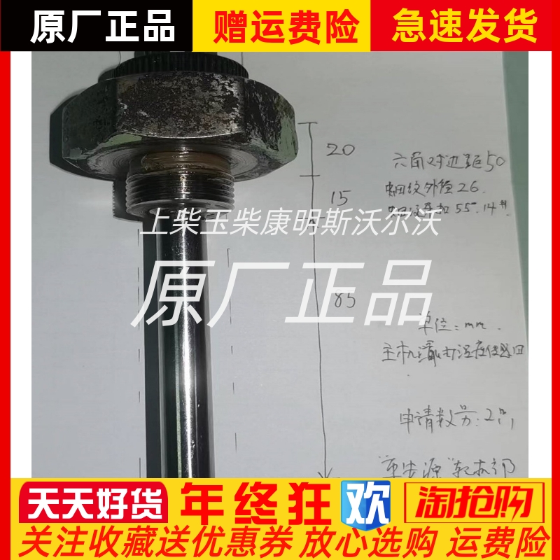 淄柴YANMAR 6N330船用主机滑油温度变送器温度探头PT100 0-100℃