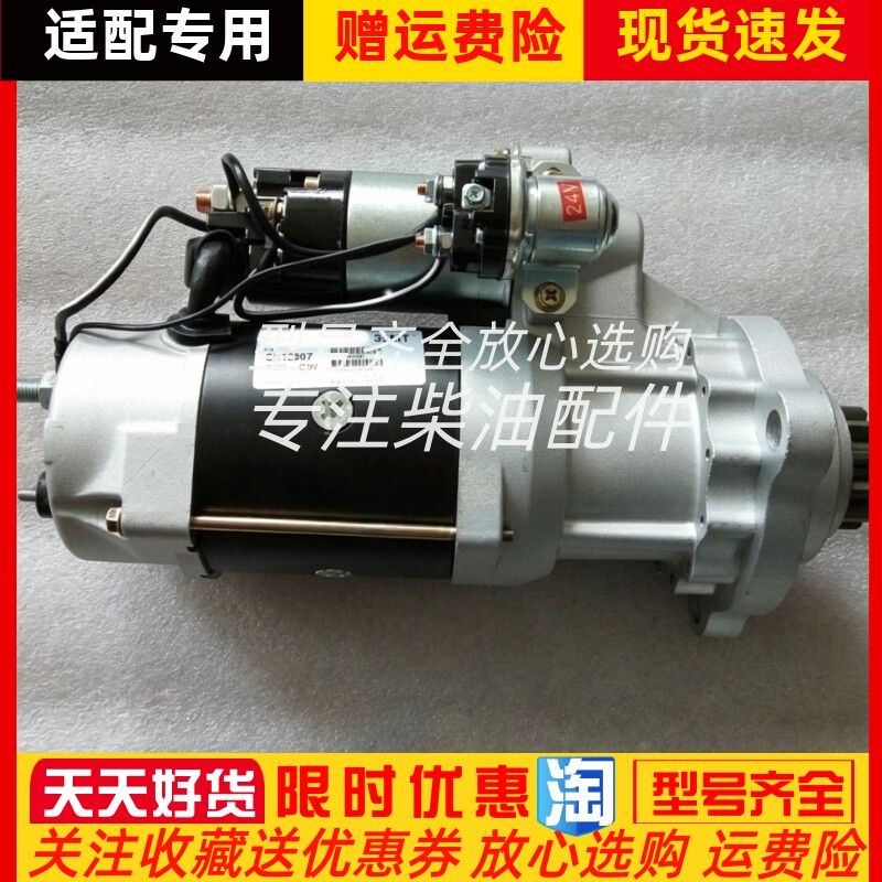 适配帕金斯2506柴油发动机配件CH12807起动机39MT 24V启动马达