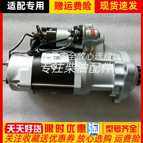适配帕金斯2506柴油发动机配件CH12807起动机39MT 24V启动马达