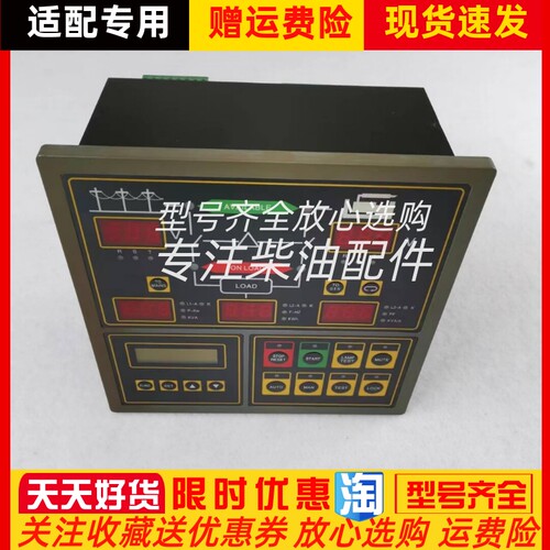 HS810-MG控制器发电机模块ATS Controller Harsen控制器ATS原装