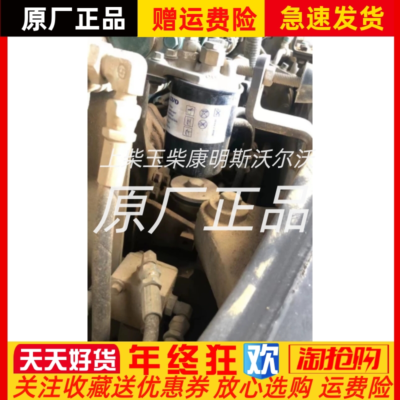 VOLVO沃尔沃柴油发动机滤清器17451815机油滤清器滤芯原装
