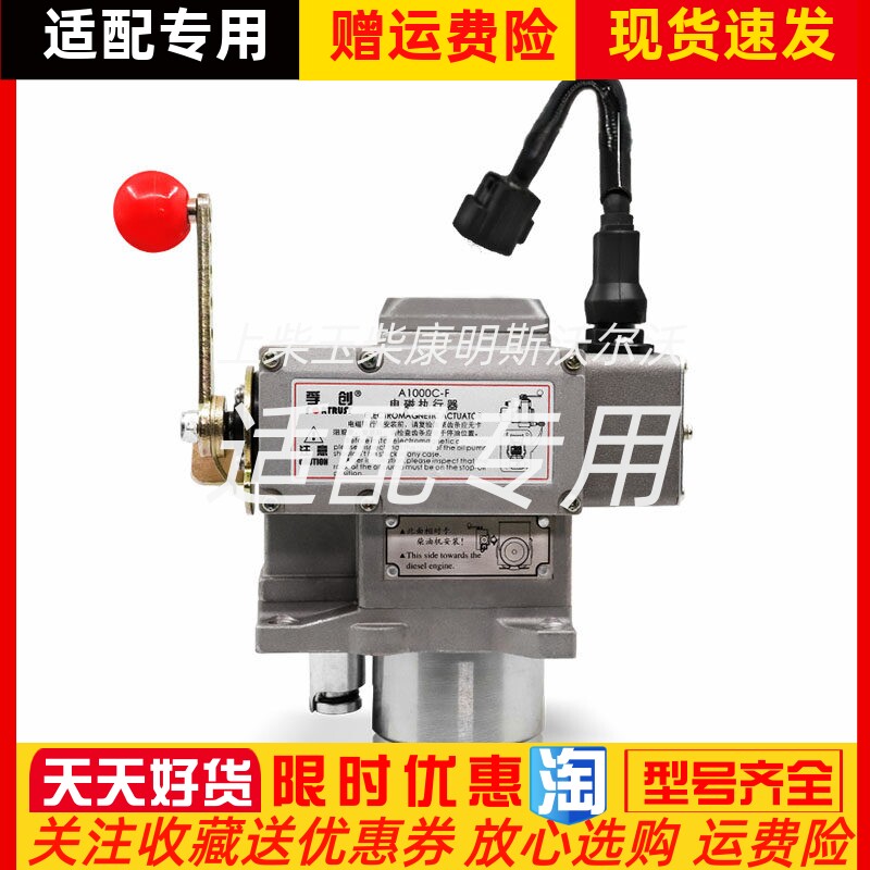A1000C-D1上海孚创FORTRUST电磁执行器柴油机电子调速器外置原装