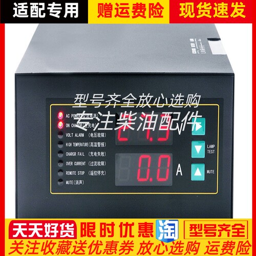 BCP7201 BCP7202卓辉THINICON柴油发电机蓄电池智能充电机12/24V