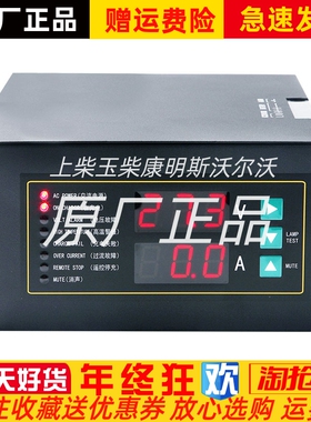 BCP7202/BCP7202A卓辉THINICON柴油发电机蓄电池智能充电机12/24V